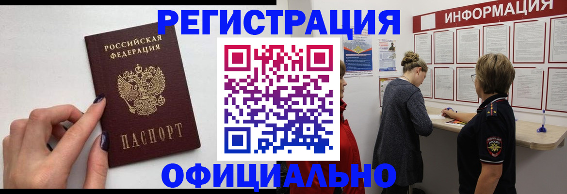 временная регистрация адрес в Собинке