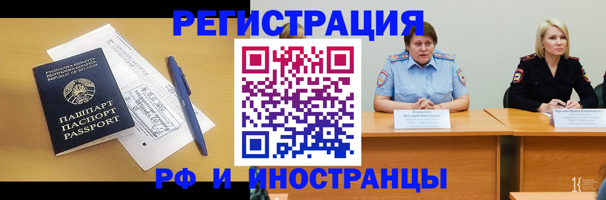 купить прописку в Собинке