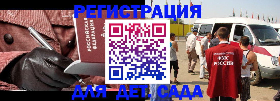 временная регистрация для школы в Собинке