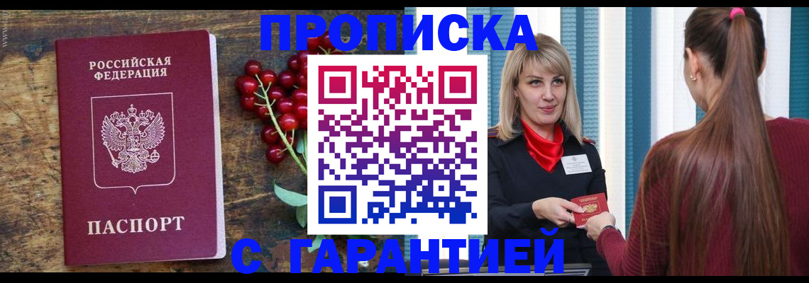 временная регистрация поиск в Собинке