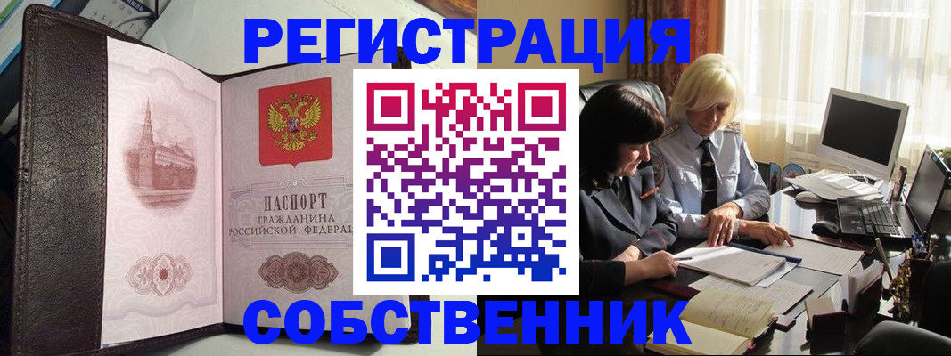 прописка паспорт в Собинке