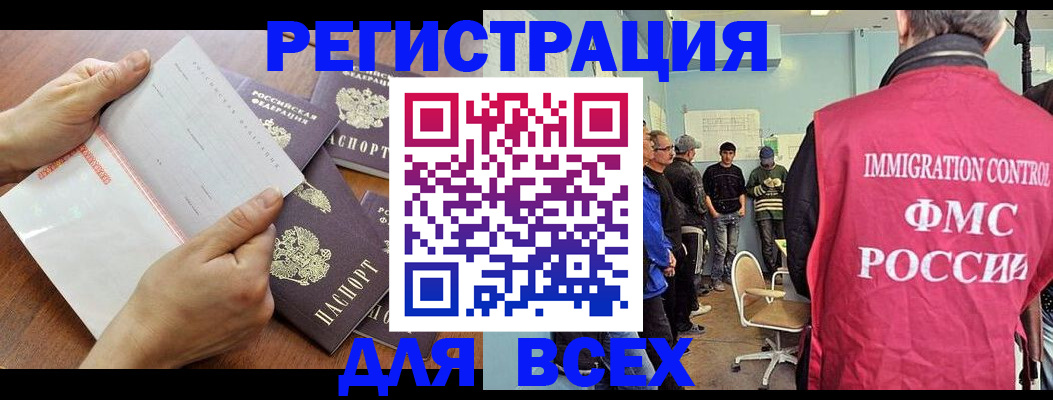 временная регистрация поиск в Собинке